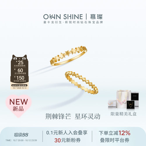 【新品上市】曼卡龙/慕璨Nova荆棘小星环S925银时尚通勤叠戴戒指
