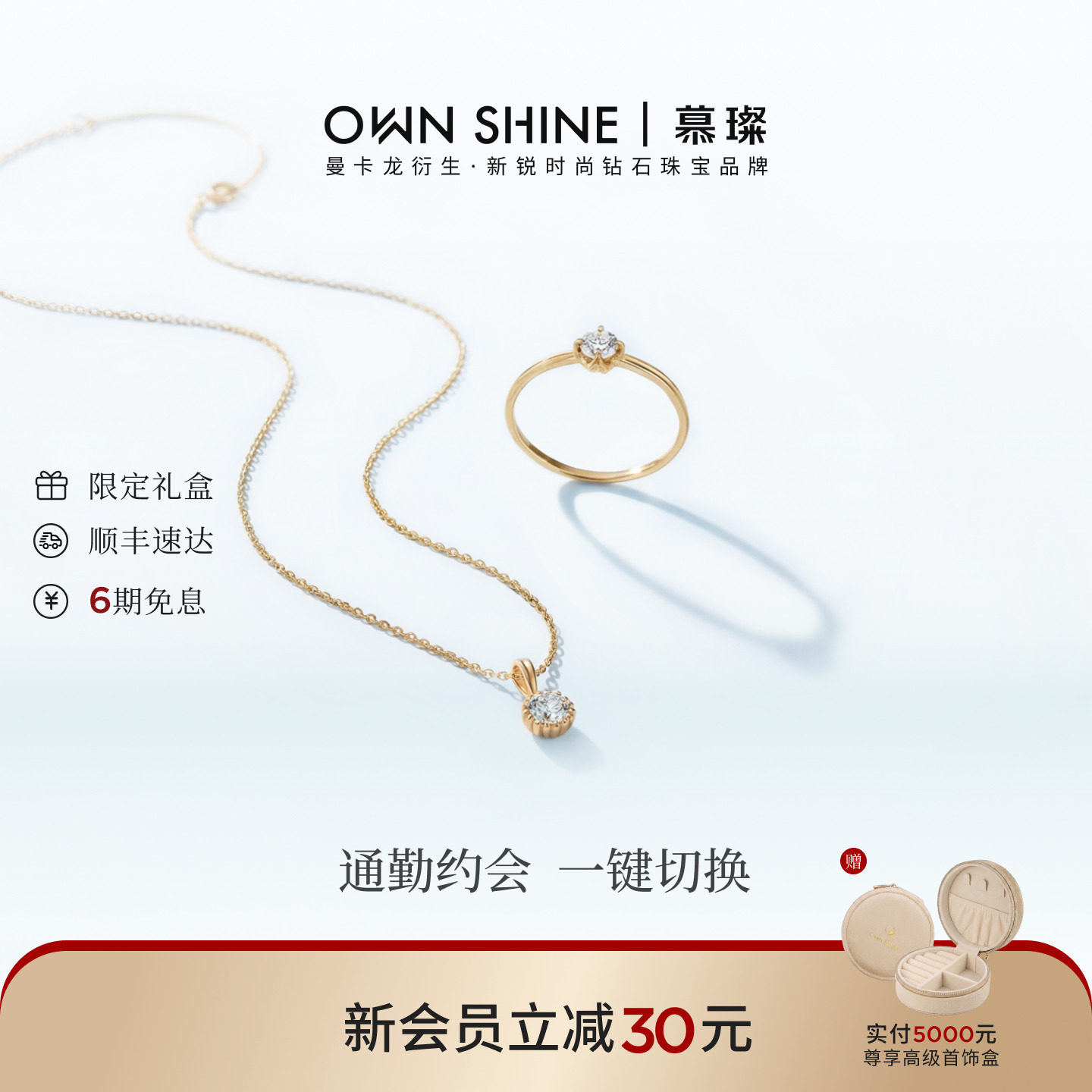 【官方正品】曼卡龙/慕璨18K金圆钻人鱼之泪项链戒指培育钻石通勤