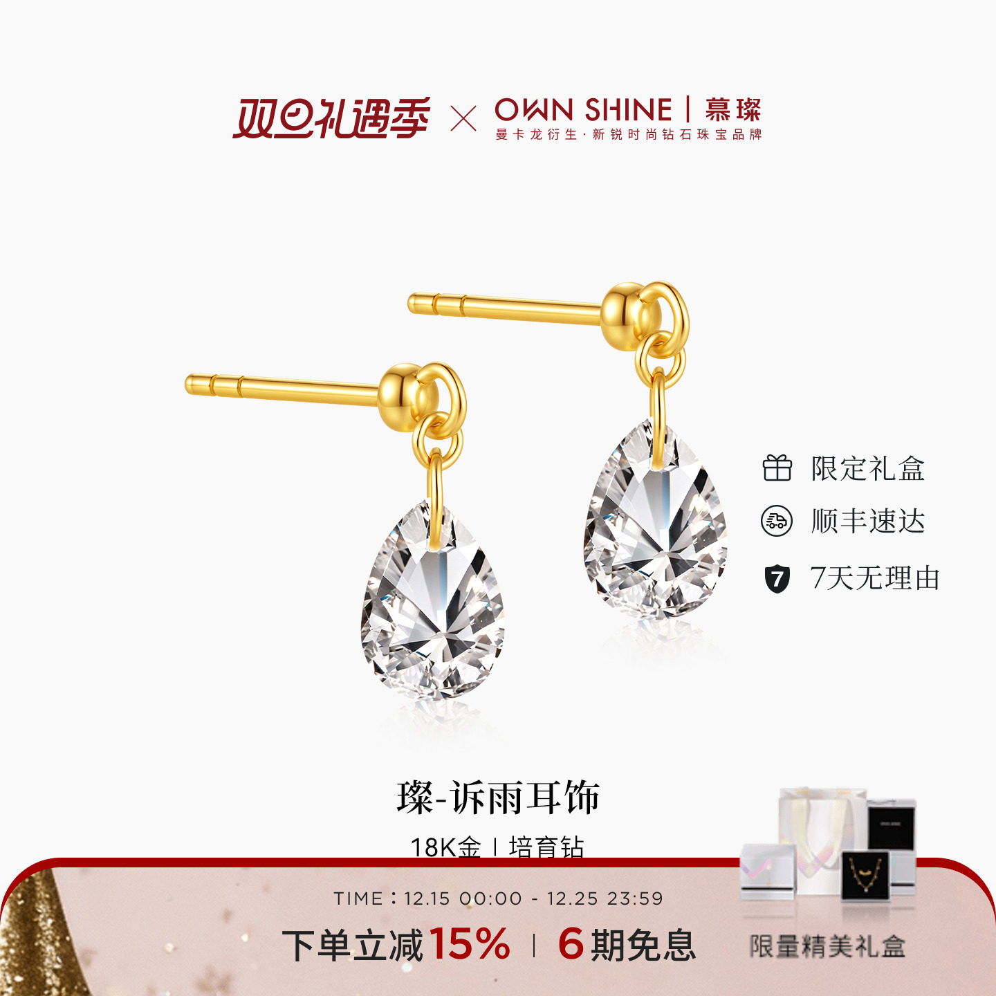 诉雨18k钻石黄金耳钉培育简约