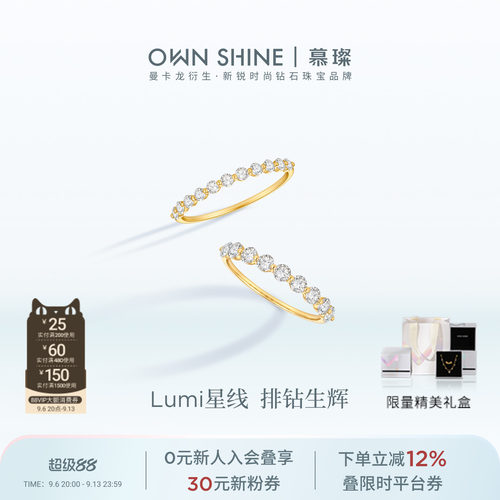 【官方正品】曼卡龙/慕璨18k金拾壹星珠排钻戒指百搭精致闪耀款