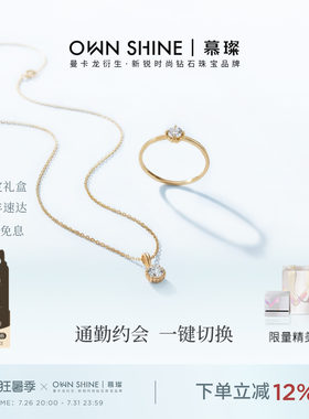 【七夕礼物】曼卡龙/慕璨18K人鱼之泪小滴流项链戒指培育钻石通勤