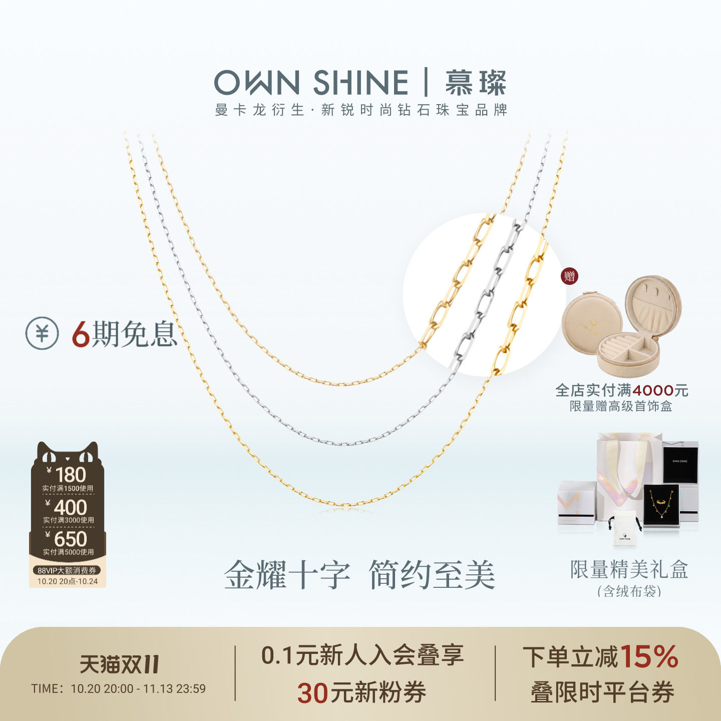 【双11】曼卡龙/慕璨18k金十字项链锁骨素链搭配吊坠DIY配件