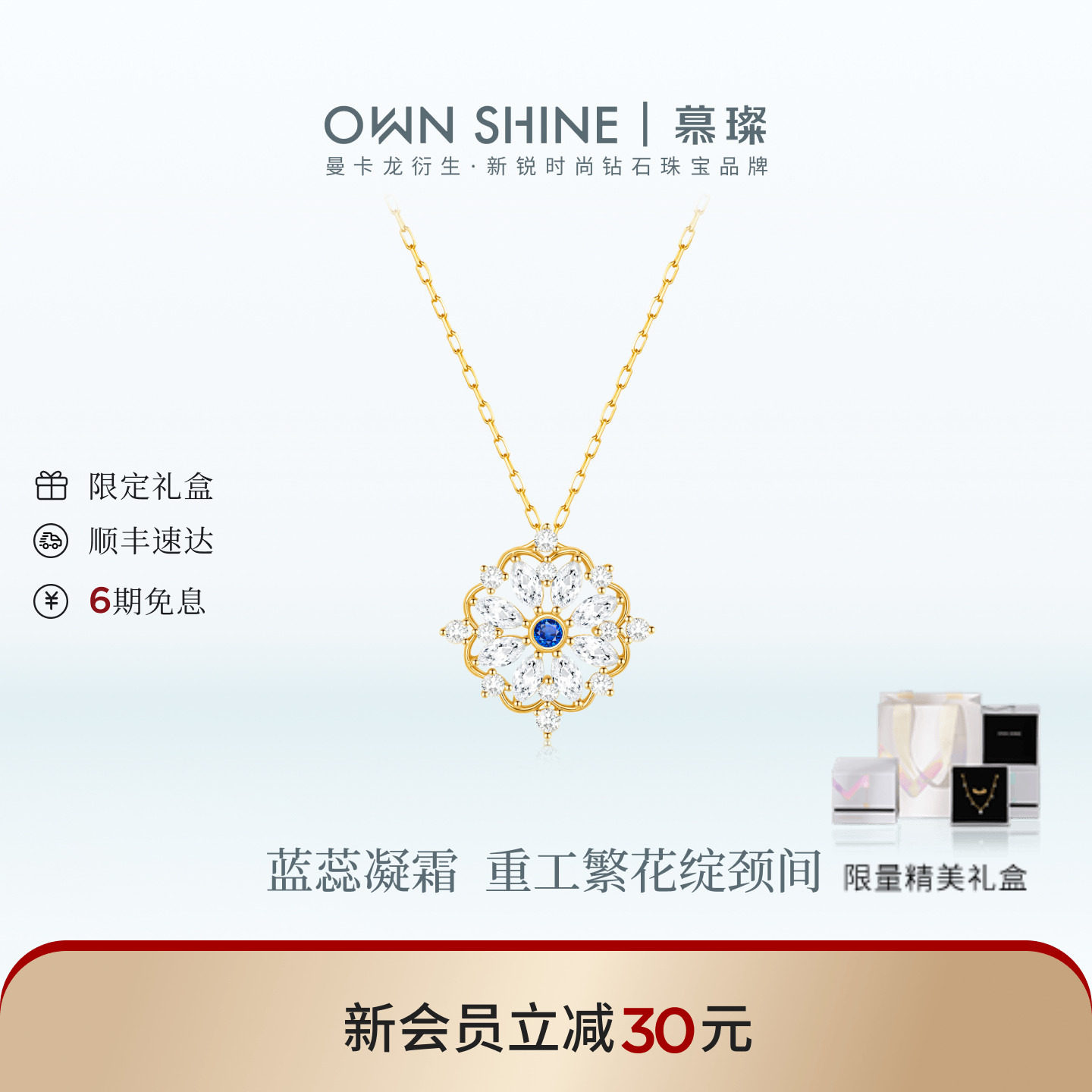 慕璨蓝蕊繁花14k金挂坠