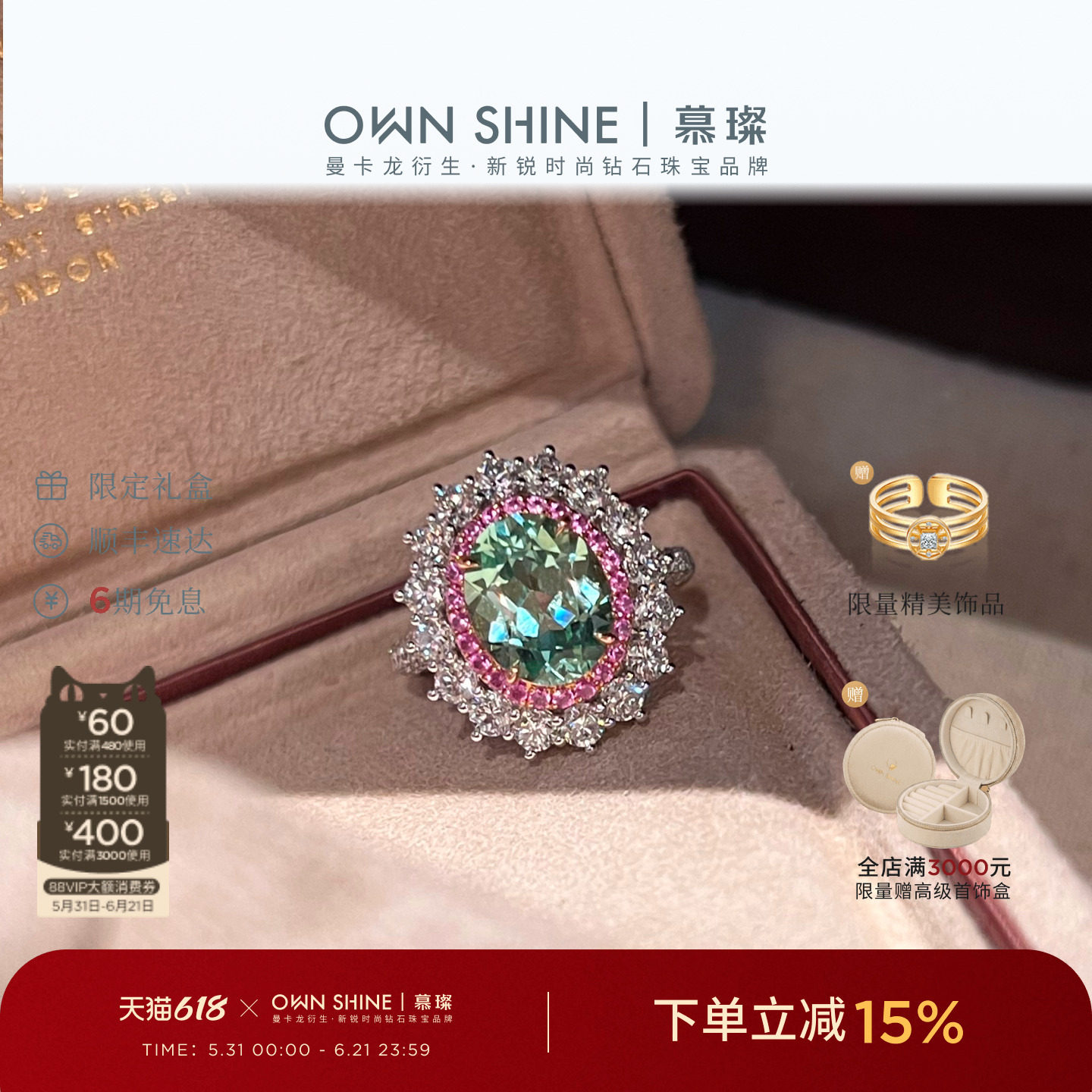 【618狂欢】曼卡龙/慕璨薄荷绮梦培育蓝宝石戒指18k金复古奢华款