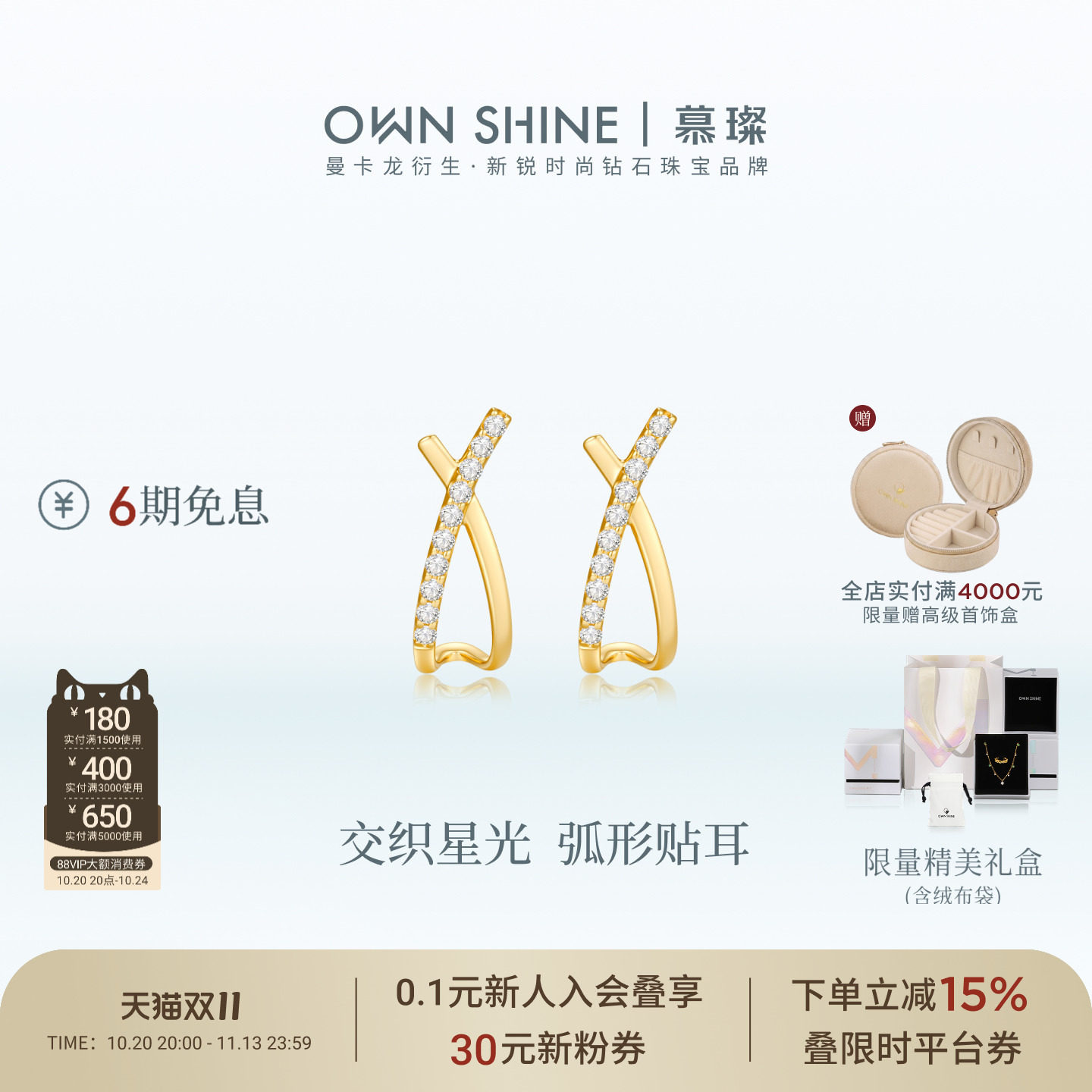 【双11】曼卡龙/慕璨Lumi Cross交叉耳钉18K金耳饰培育钻礼物
