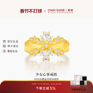 【情人节】曼卡龙/慕璨少女心事黄金足金复古拉丝重工戒指培育