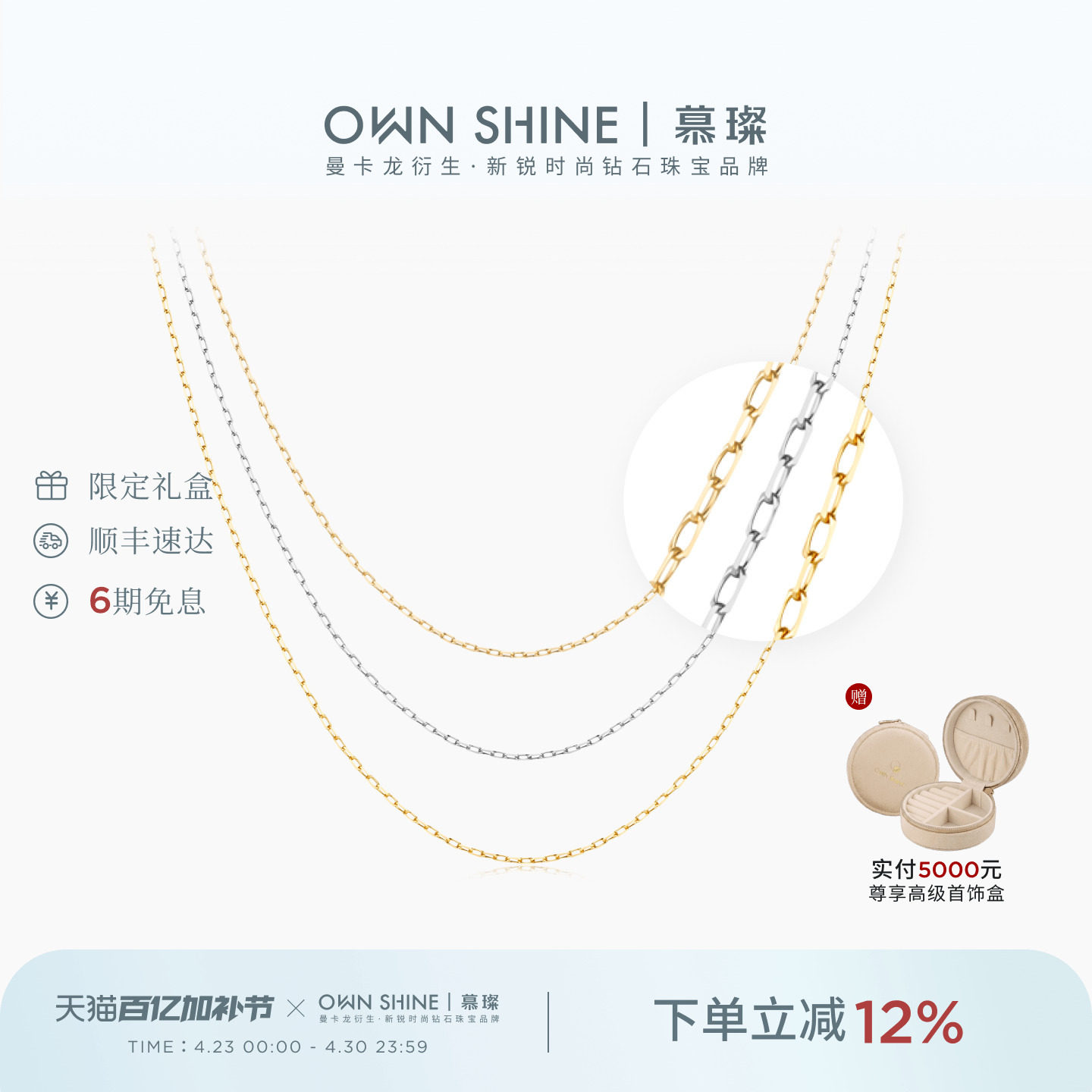 【官方正品】曼卡龙/慕璨18k金十字项链锁骨素链搭配吊坠DIY配件