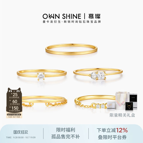 18k金叠戴细戒指套组培育钻