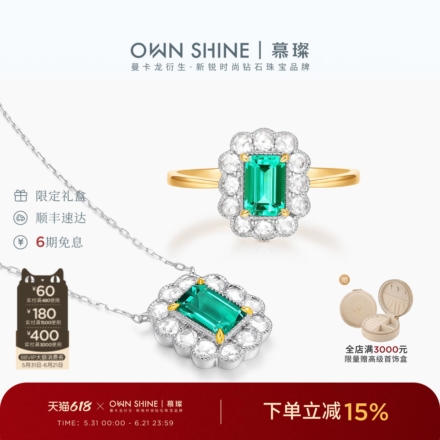 【孤品福利】曼卡龙/慕璨旷野18K金培育祖母绿戒指项链钻复古奢华