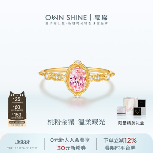 【官方正品】曼卡龙/慕璨18k金小桃露少女心戒指培育蓝宝石培育钻