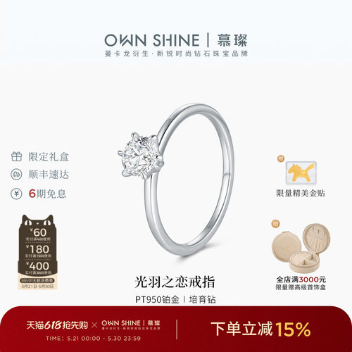 50分真钻石培育6爪经典铂金戒指