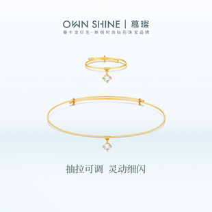 【七夕礼物】曼卡龙/慕璨18k金月落仙尘抽拉式戒指手镯日常通勤款