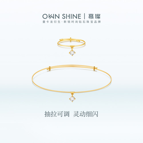 【官方正品】曼卡龙/慕璨18k金月落仙尘抽拉式戒指手镯日常通勤款