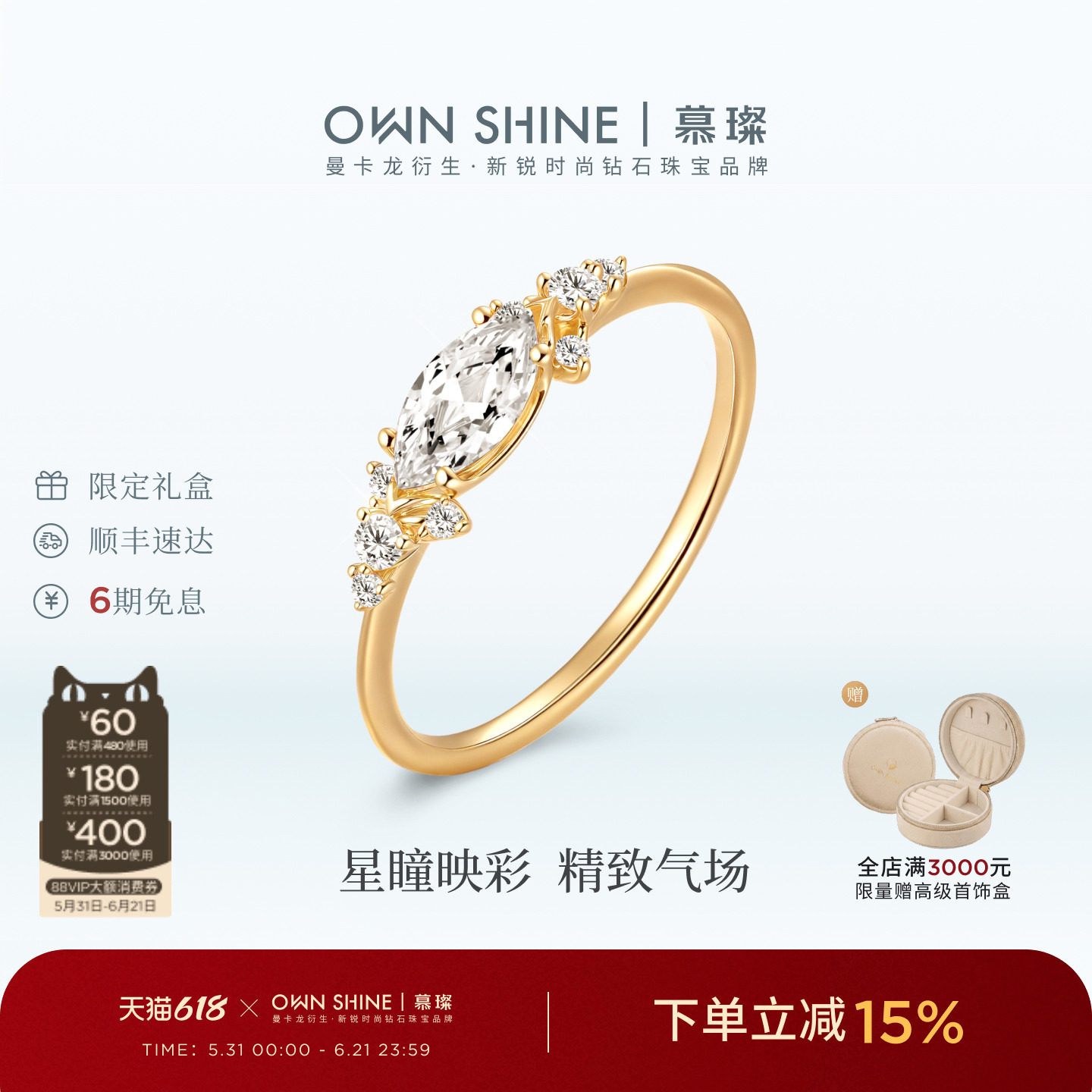 【618狂欢】曼卡龙/慕璨14k金柏林情书星瞳培育钻戒指精致日常