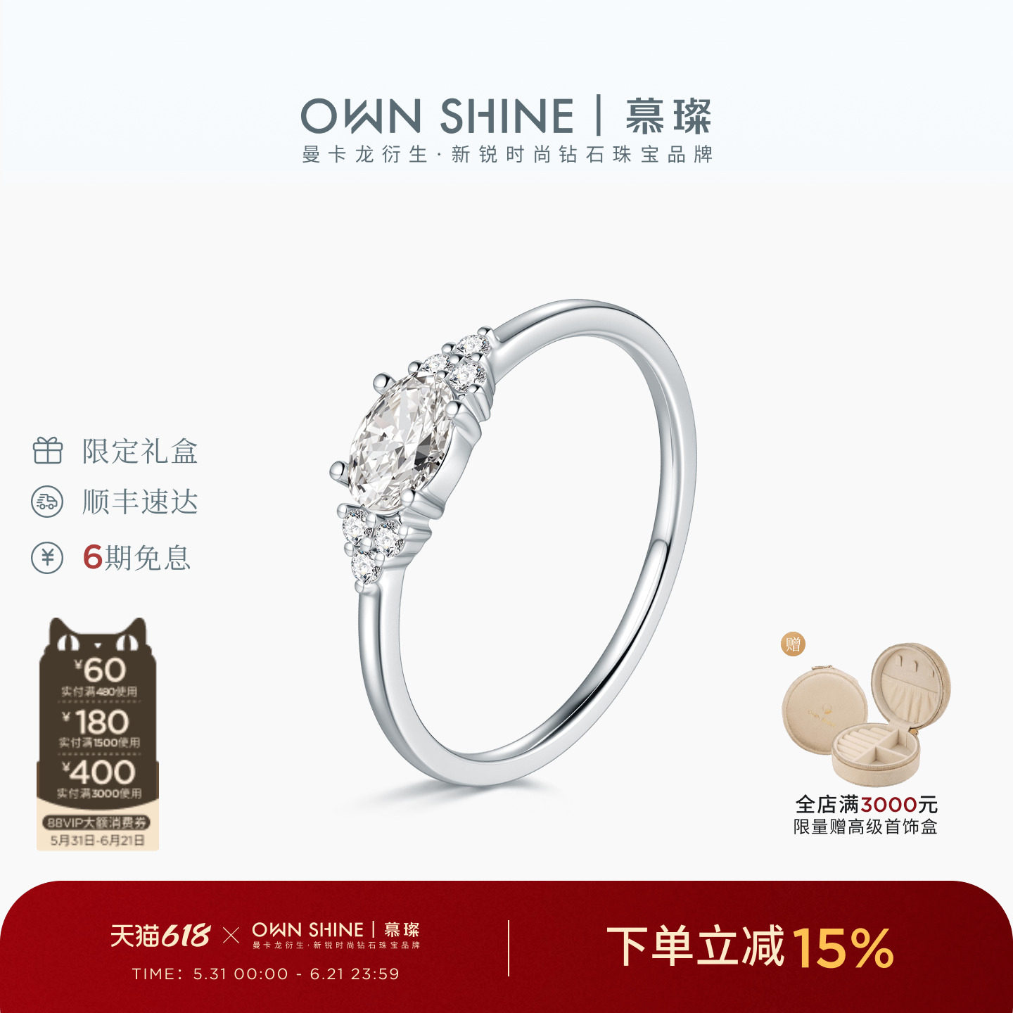 【孤品福利】曼卡龙/慕璨星眸PT950铂金培育钻戒指女35分日常百搭