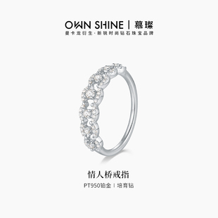 曼卡龙 旦礼物 慕璨情人桥PT950铂金戒指蕾丝镂空真培育钻 元