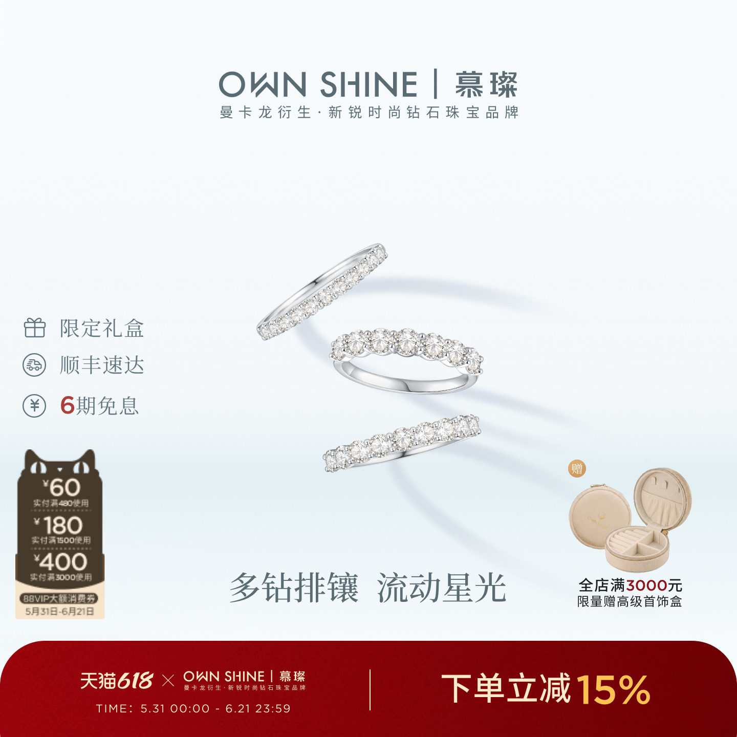 【618狂欢】曼卡龙/慕璨流光碎语PT950铂金培育钻戒指排钻日常
