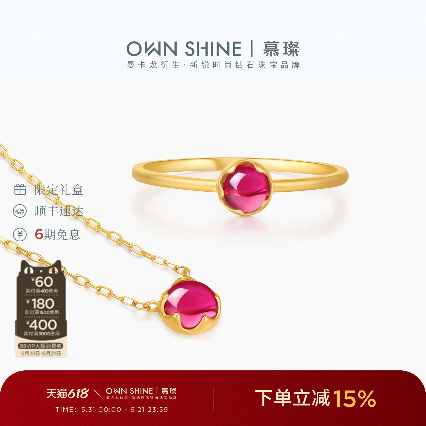 【孤品福利】曼卡龙/慕璨18K金炽蕊项链培育红宝石百搭复古套系