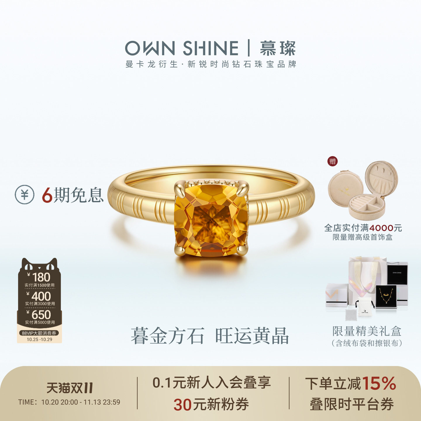 【双11】曼卡龙/慕璨Nova·来财S925银黄水晶戒指时尚复古
