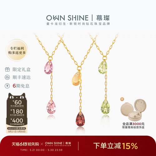半宝宝石18k黄金项链水滴