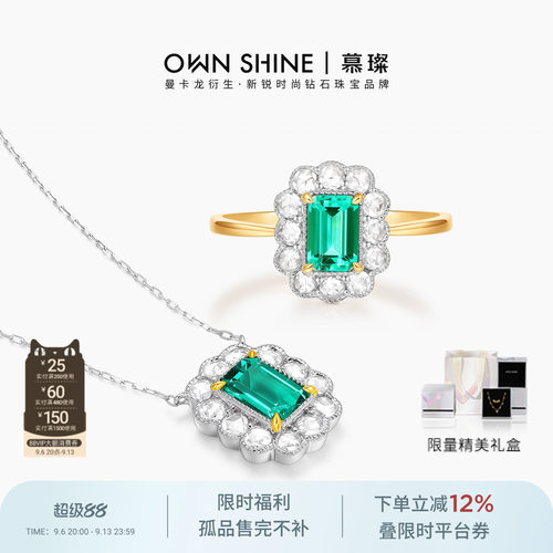 18K金培育祖母绿戒指项链