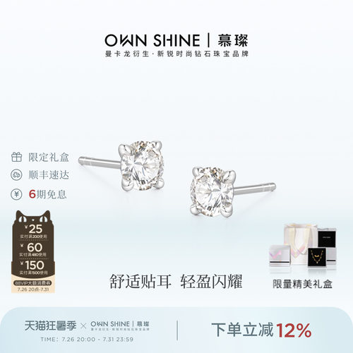 圆镜PT950铂金钻石耳钉
