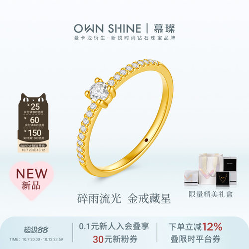 精致黄金戒指足金培育钻