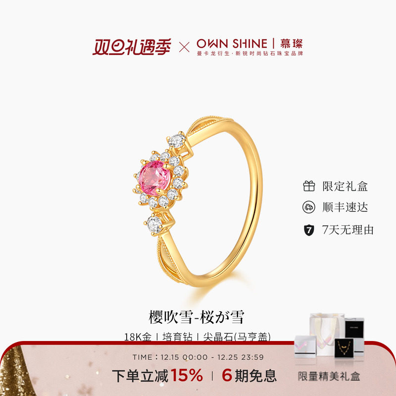 18k黄金戒指女镶嵌培育钻粉尖晶