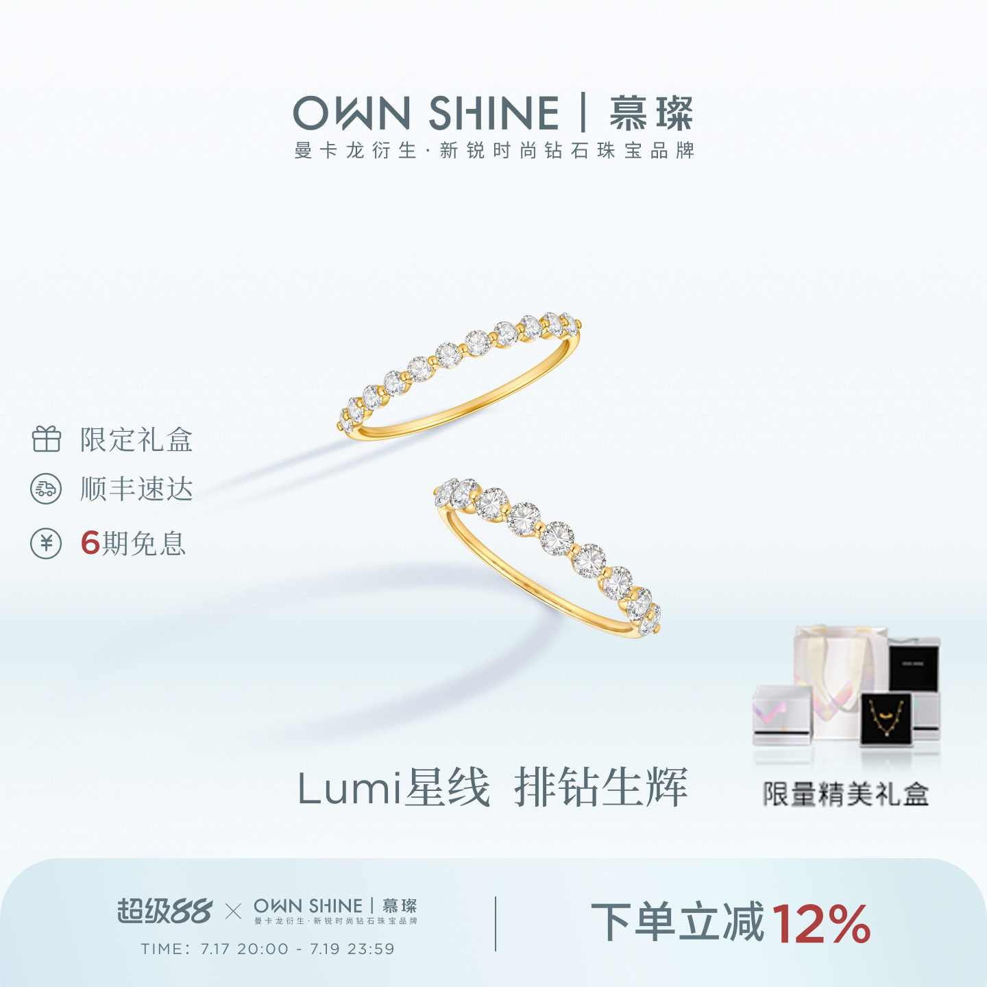 【新品上市】曼卡龙/慕璨18k金拾壹星珠排钻戒指百搭精致闪耀款