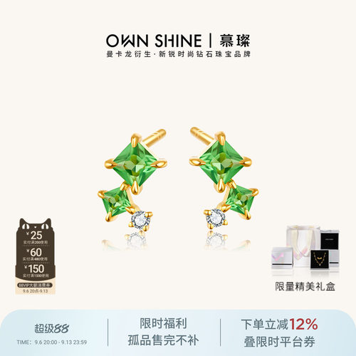 慕璨星芒碧落黄金耳钉