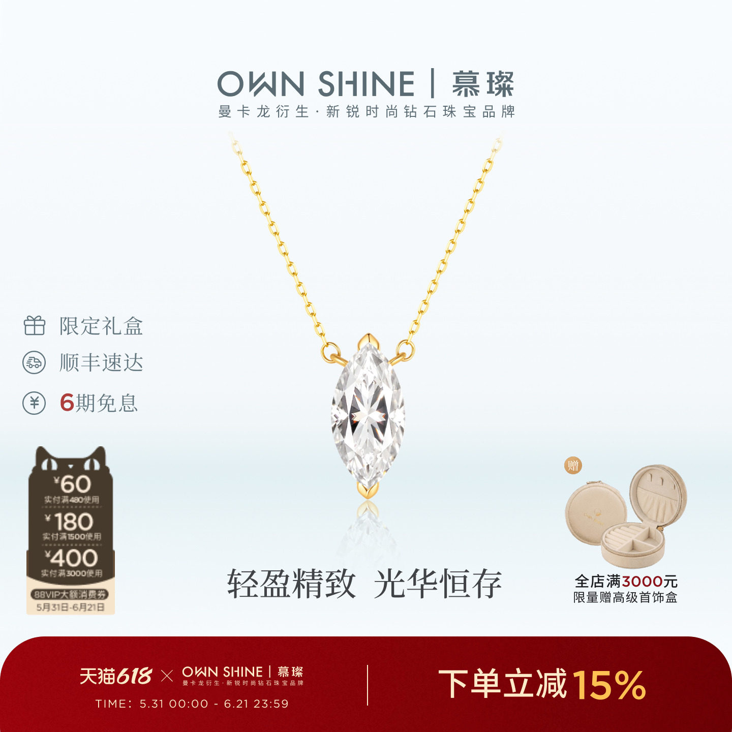 【限时直降】曼卡龙/慕璨极光18k金项链1克拉马眼钻石送女友礼物