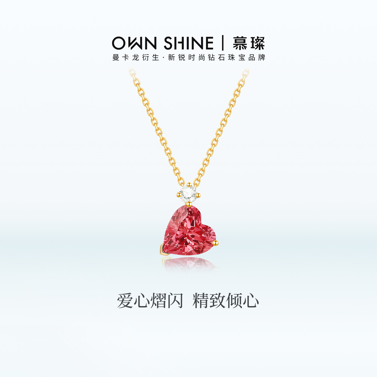 【孤品福利】曼卡龙/慕璨潘多拉之心14k金爱心项链培育蓝宝石女友