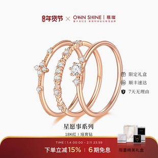 【新年礼物】曼卡龙/慕璨月光之约18k玫瑰金戒指钻石培育通勤叠戴