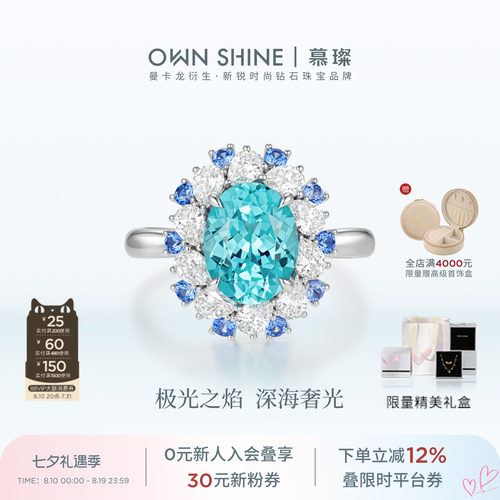 慕璨18K金奢华复古彩宝培育戒指