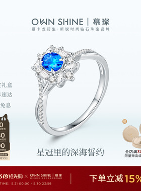 【618狂欢】曼卡龙/慕璨弗丽嘉之契蓝色宝石戒指铂金奢华培育