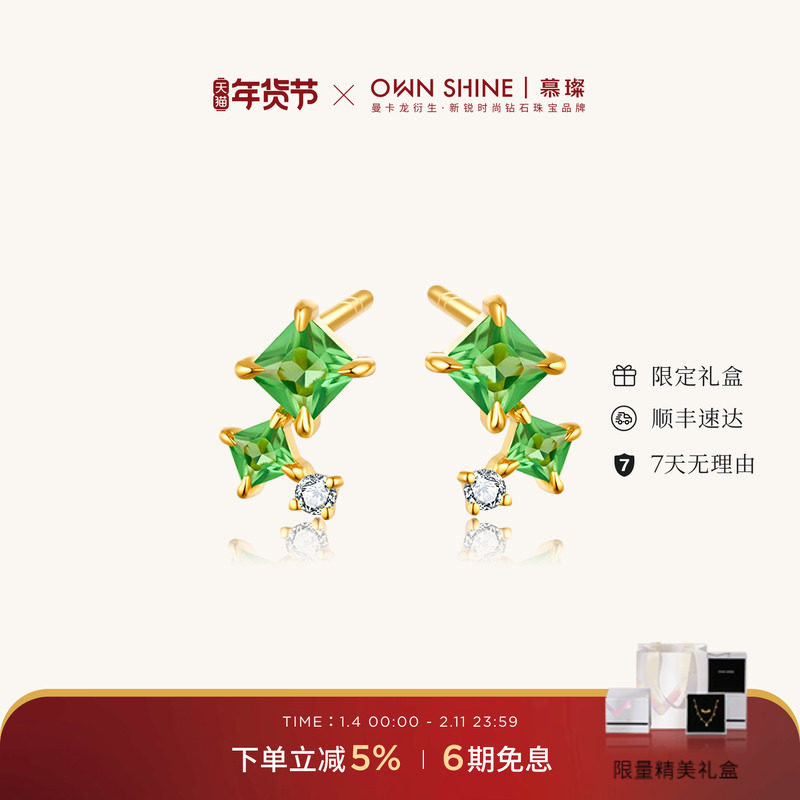 【新年礼物】曼卡龙/慕璨星芒碧落黄金女耳钉足金镶嵌宝石钻石,珠宝/钻石/翡翠,黄金镶宝石耳饰,淘宝优惠券,粉丝福利购,淘宝优惠卷