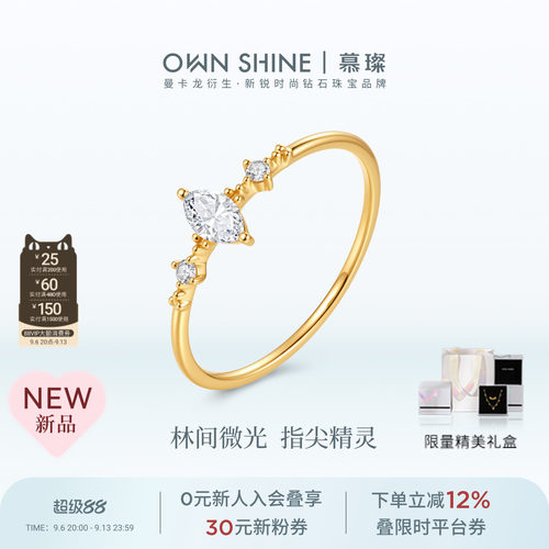 【新品上市】曼卡龙/慕璨18K金浮光之境-精灵之吻戒指培育钻精致