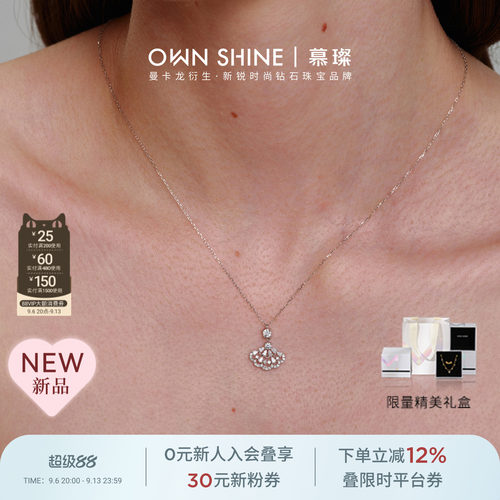 【新品上市】 曼卡龙18K金浮光之境辛德瑞拉项链培育钻通勤简约