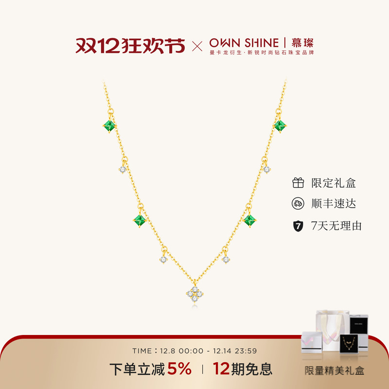 慕璨/曼卡龙黄金绿宝石钻石项链