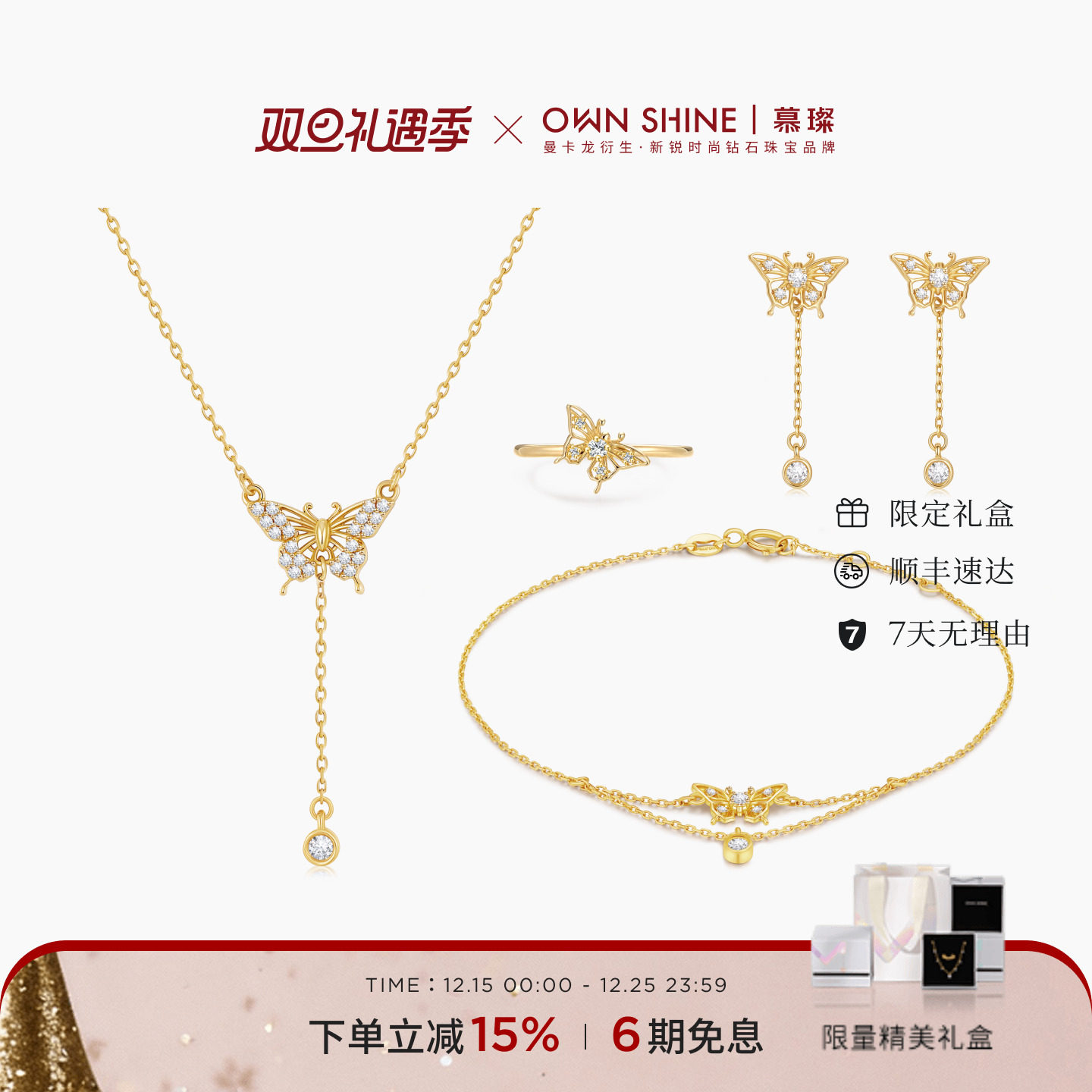 18k黄金蝴蝶戒指项链套系