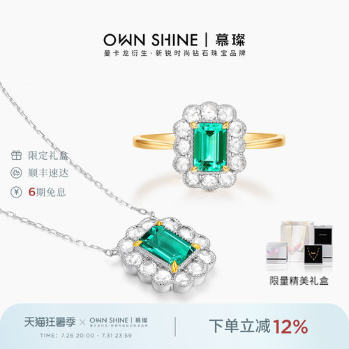 18K金培育祖母绿戒指项链