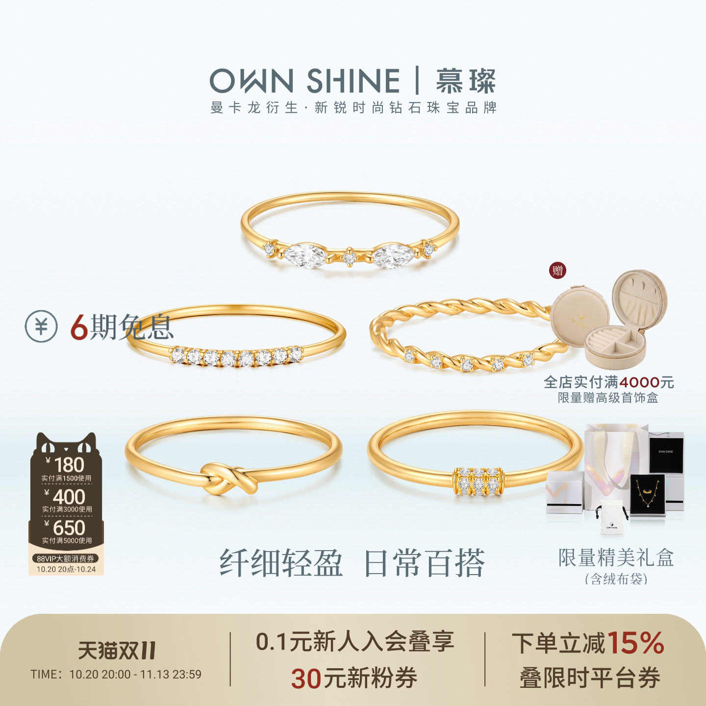 【双11】曼卡龙/慕璨水星记14k金戒指镶嵌培育钻日常叠戴通勤