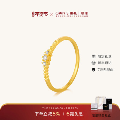 【新年礼物】曼卡龙/慕璨 塞壬黄金钻石戒指足金镶嵌细钻戒叠戴