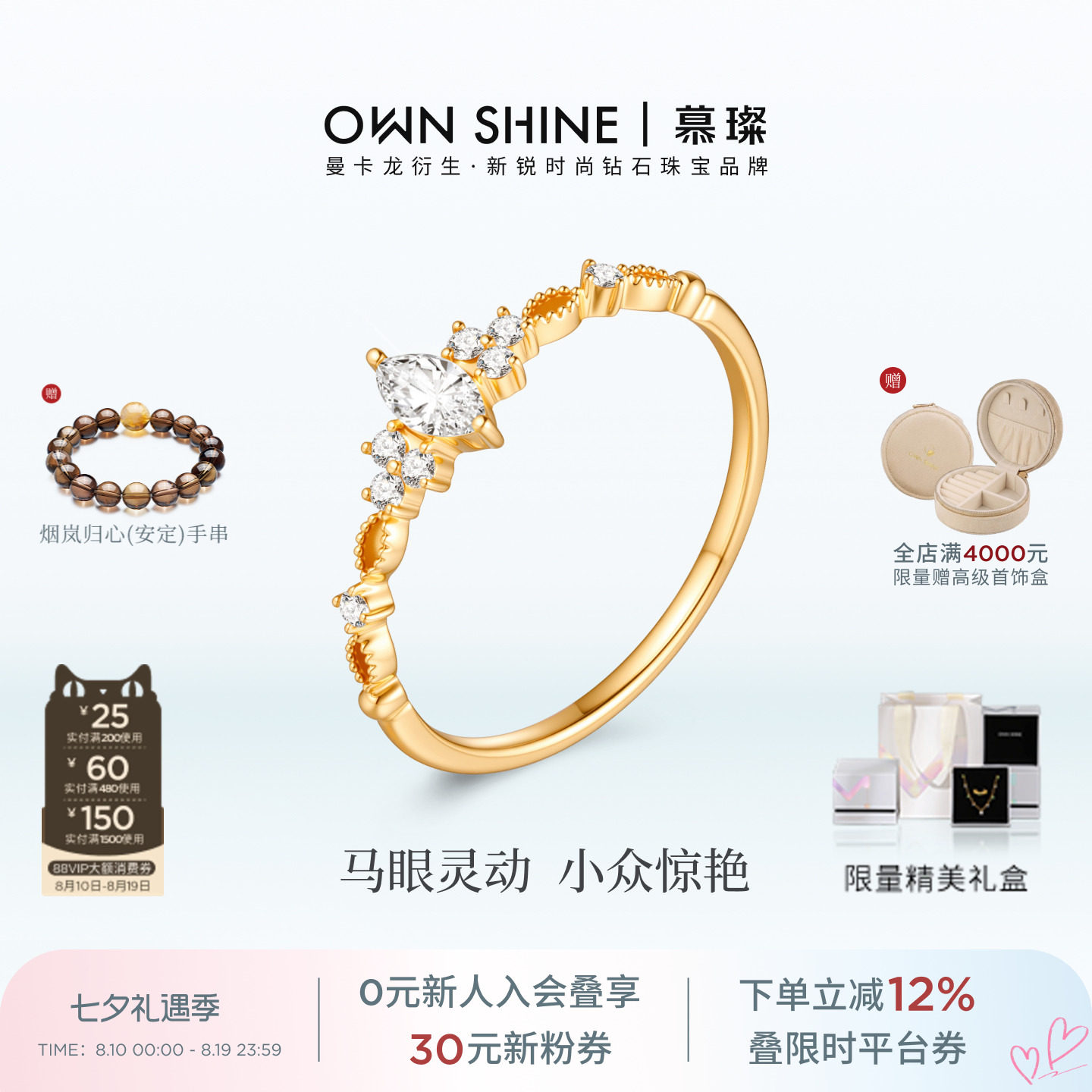 慕璨14K金马眼培育钻戒指