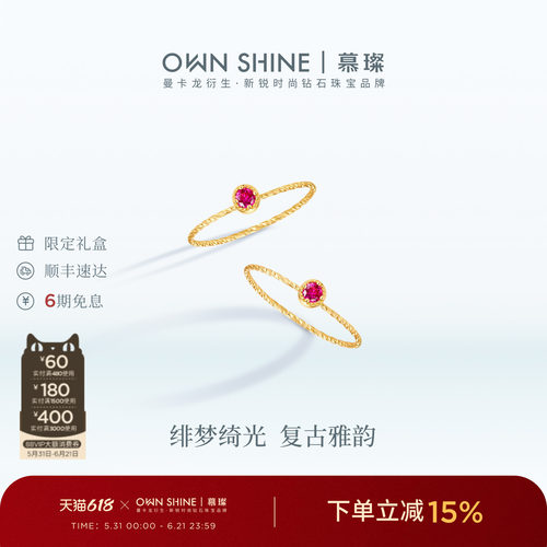 18K金天然红宝石麻花扭纹戒指