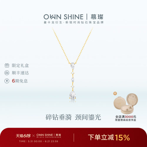 慕璨光落18k金培育钻石