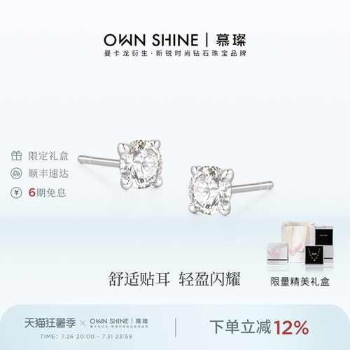 圆镜PT950铂金钻石耳钉
