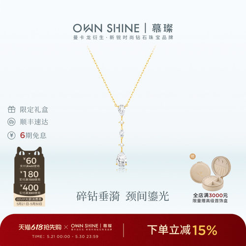 慕璨光落18k金培育钻石