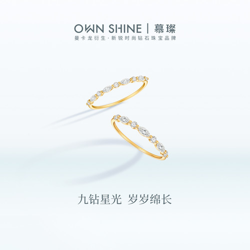 【官方正品】曼卡龙/慕璨18k金lumi line马眼排钻戒指精致通勤款