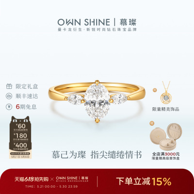 慕璨18K金1克拉主石培育钻戒指